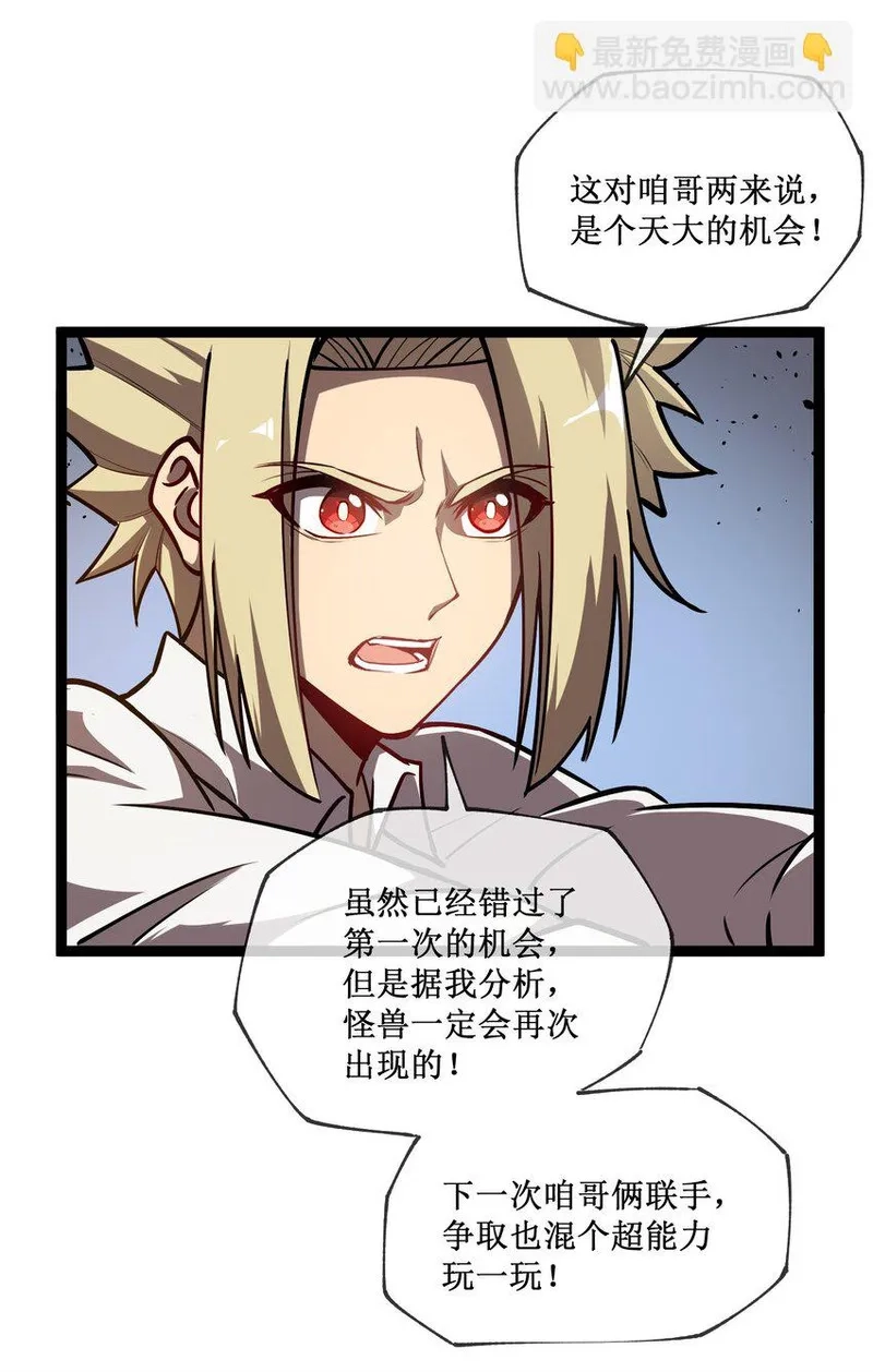 深渊之种,004 获得异能,第30张