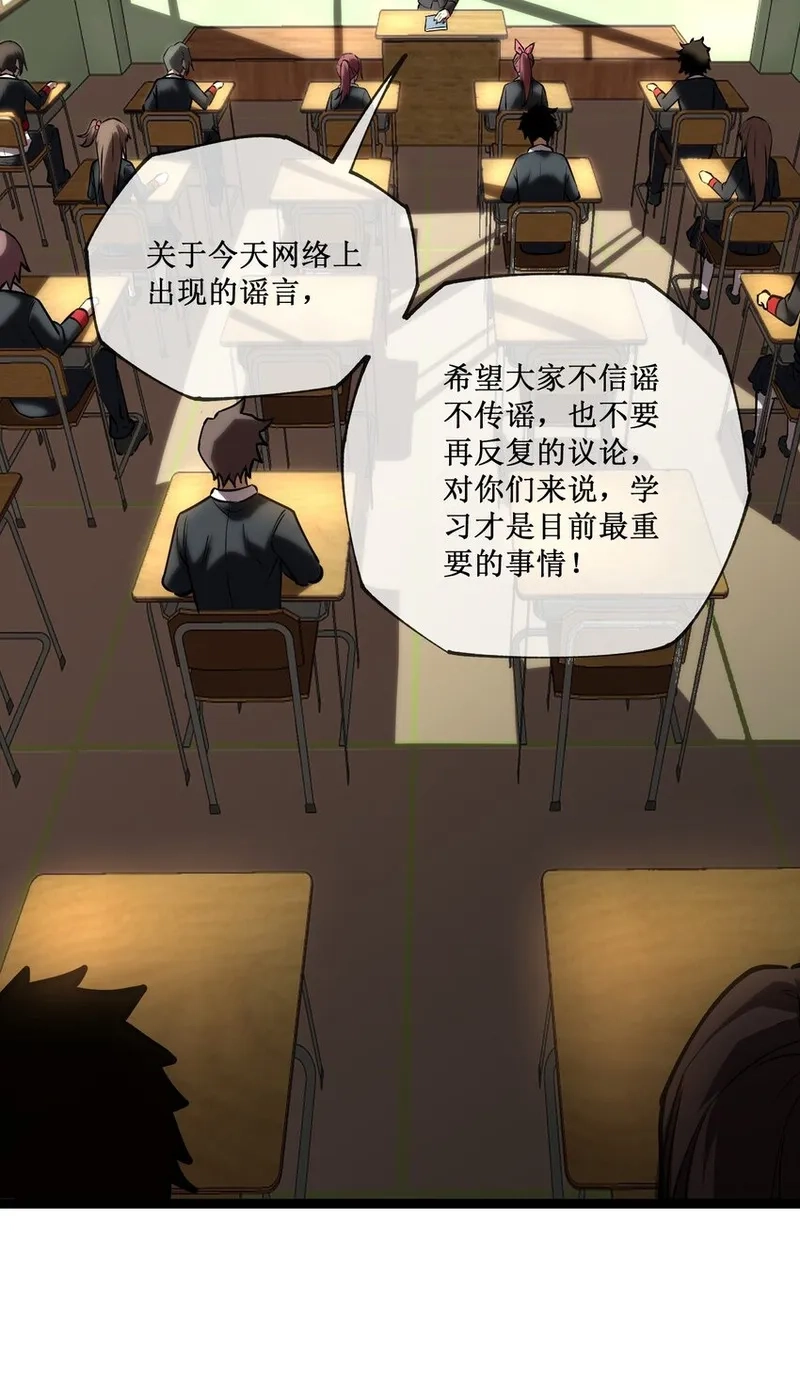 深渊之种,004 获得异能,第33张