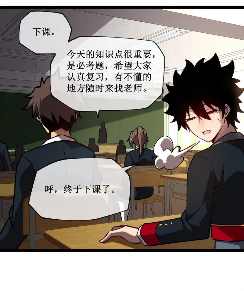 深渊之种,004 获得异能,第37张