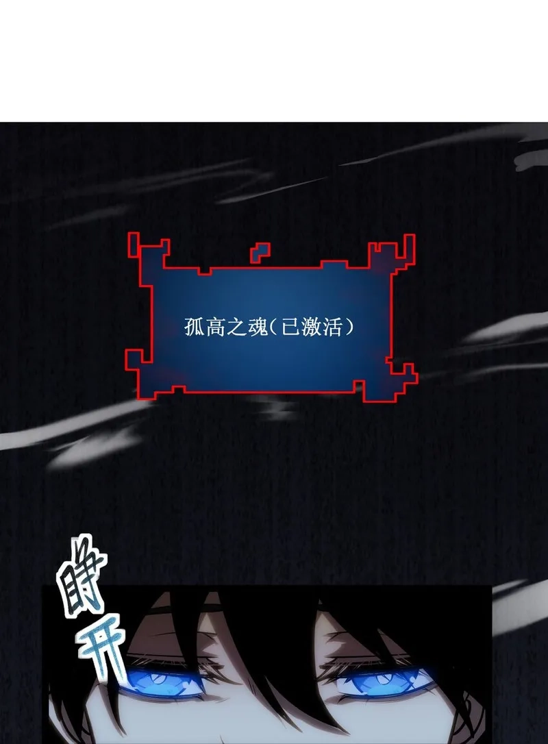 深渊之种,004 获得异能,第4张