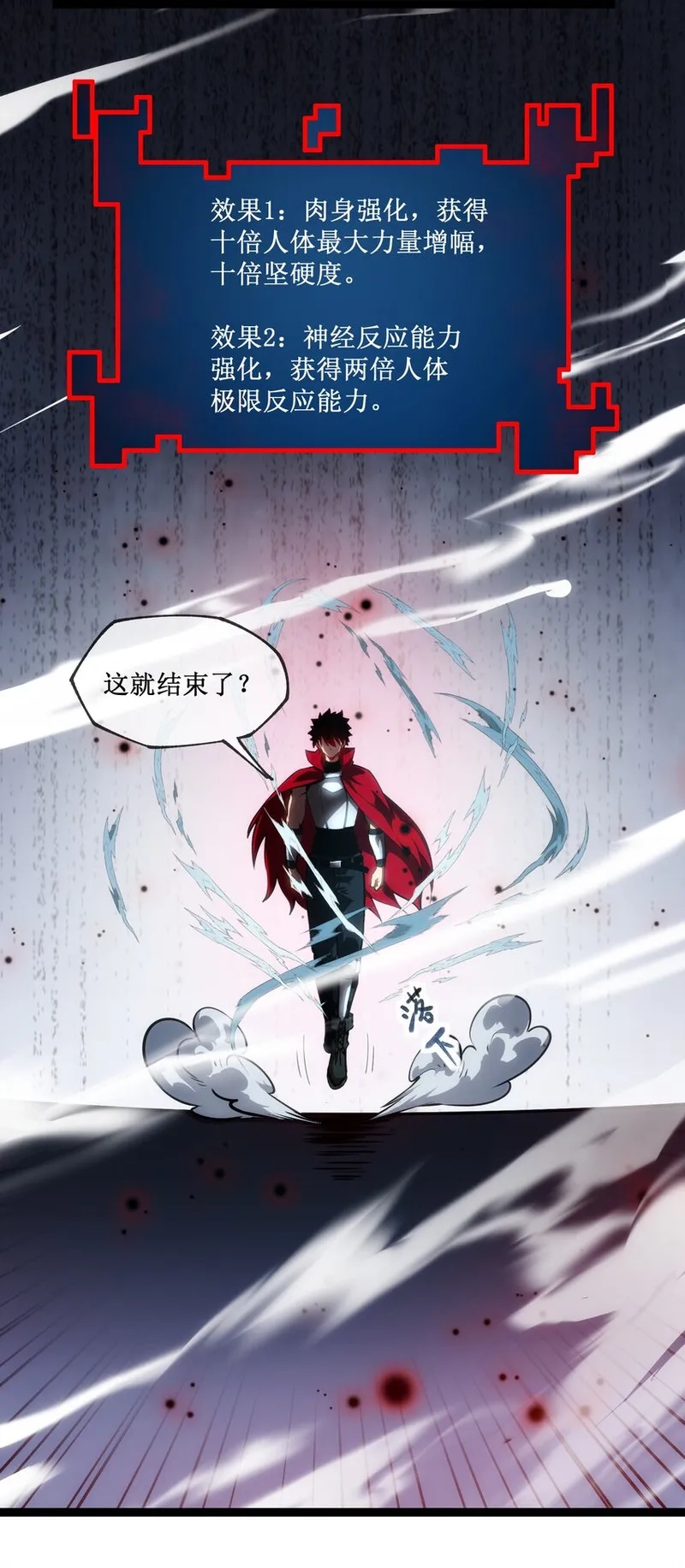 深渊之种,004 获得异能,第5张