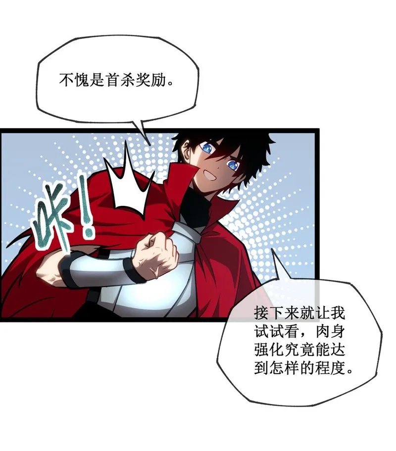 深渊之种,004 获得异能,第6张