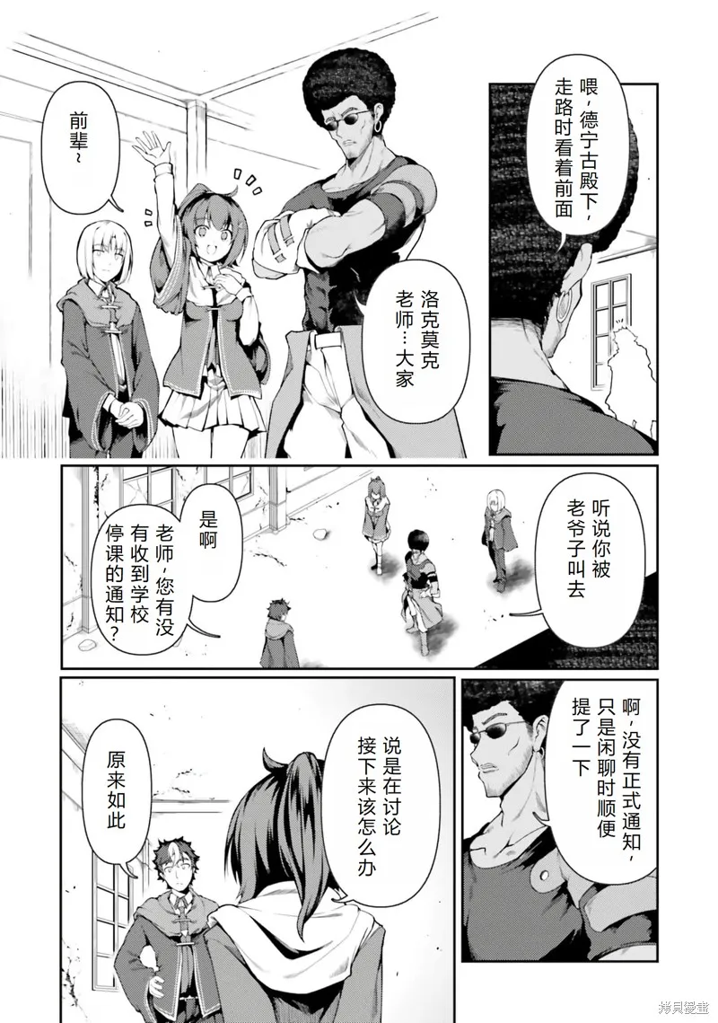 转生猪公爵，这次想说喜欢你,最终话机翻,第11张