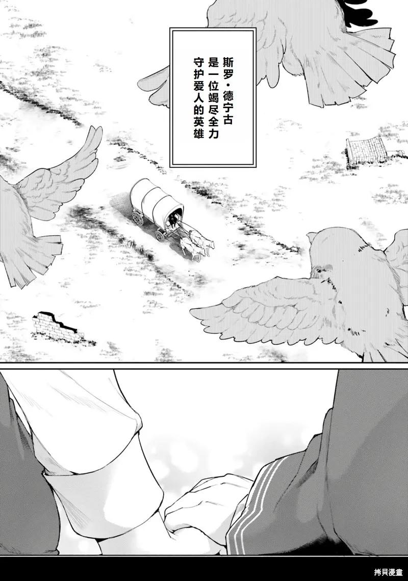 转生猪公爵，这次想说喜欢你,最终话机翻,第39张