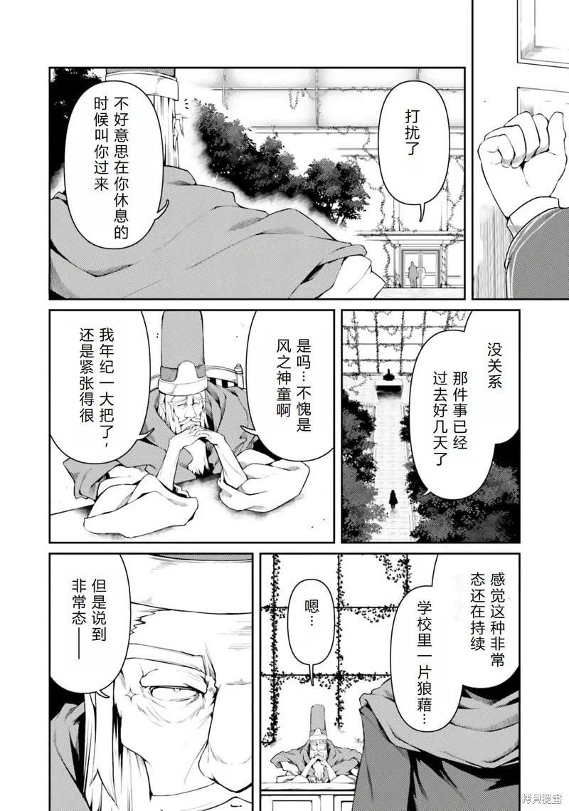 转生猪公爵，这次想说喜欢你,最终话机翻,第4张