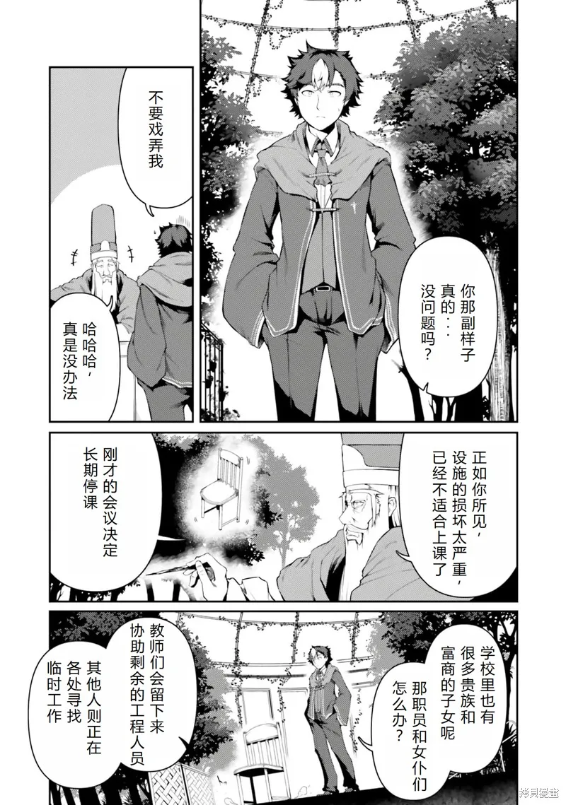转生猪公爵，这次想说喜欢你,最终话机翻,第5张