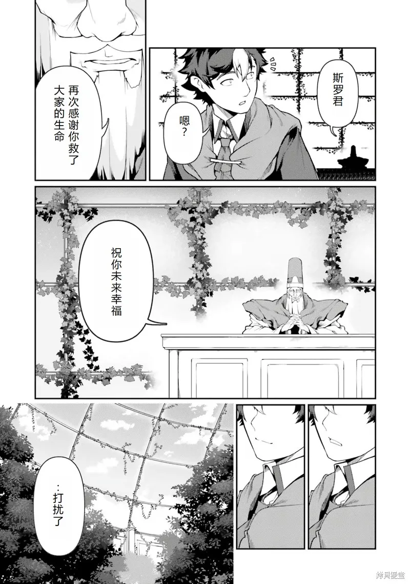 转生猪公爵，这次想说喜欢你,最终话机翻,第9张