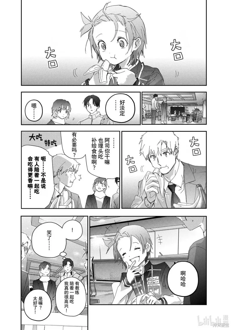 舞冰的祈愿,第49话,第2张