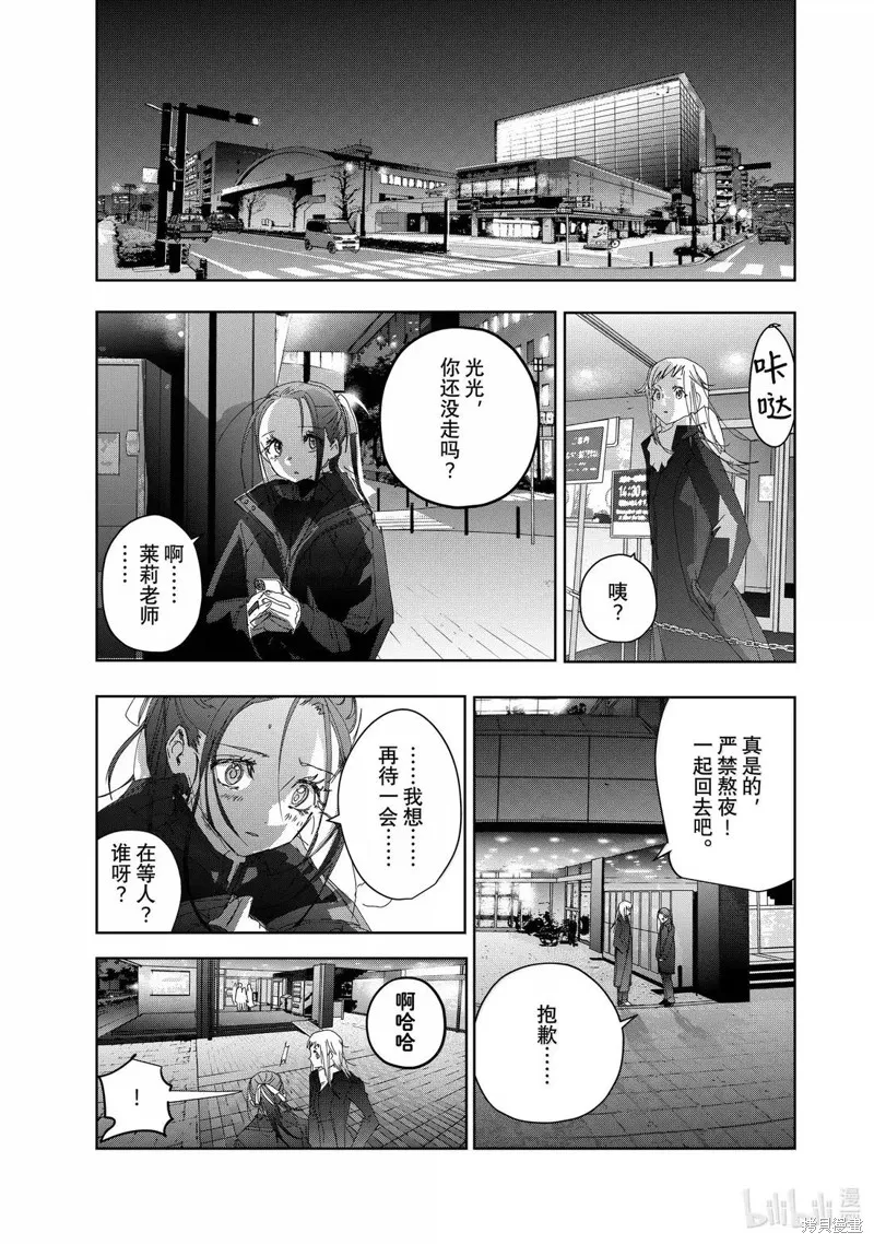 舞冰的祈愿,第49话,第23张