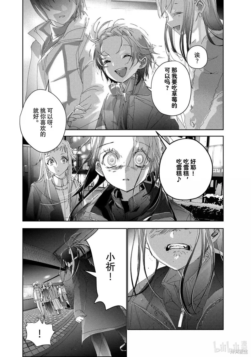 舞冰的祈愿,第49话,第24张
