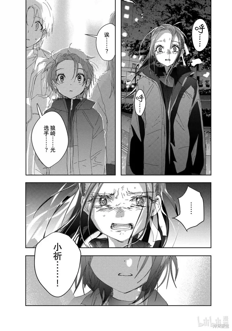 舞冰的祈愿,第49话,第25张