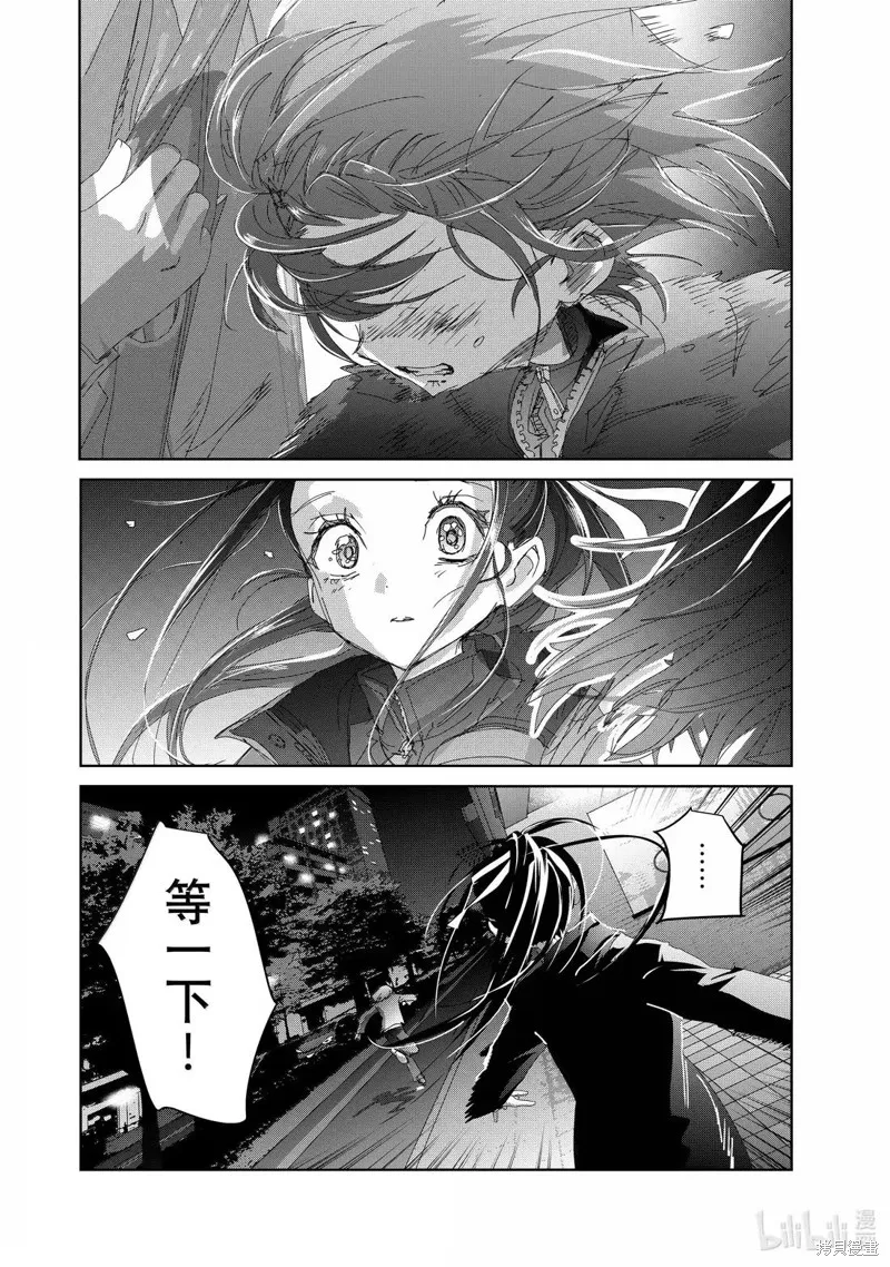 舞冰的祈愿,第49话,第26张