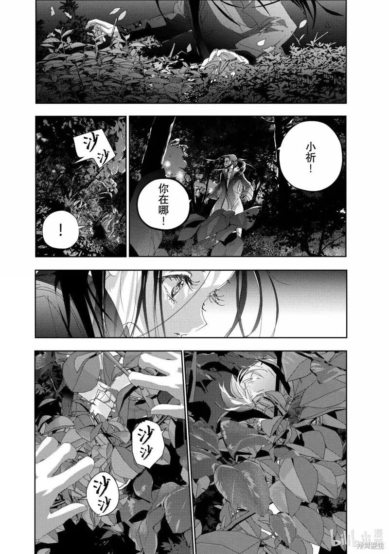 舞冰的祈愿,第49话,第28张