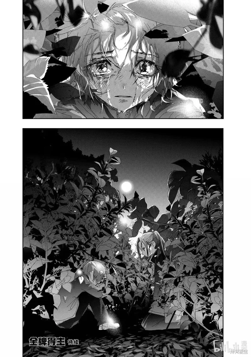 舞冰的祈愿,第49话,第30张