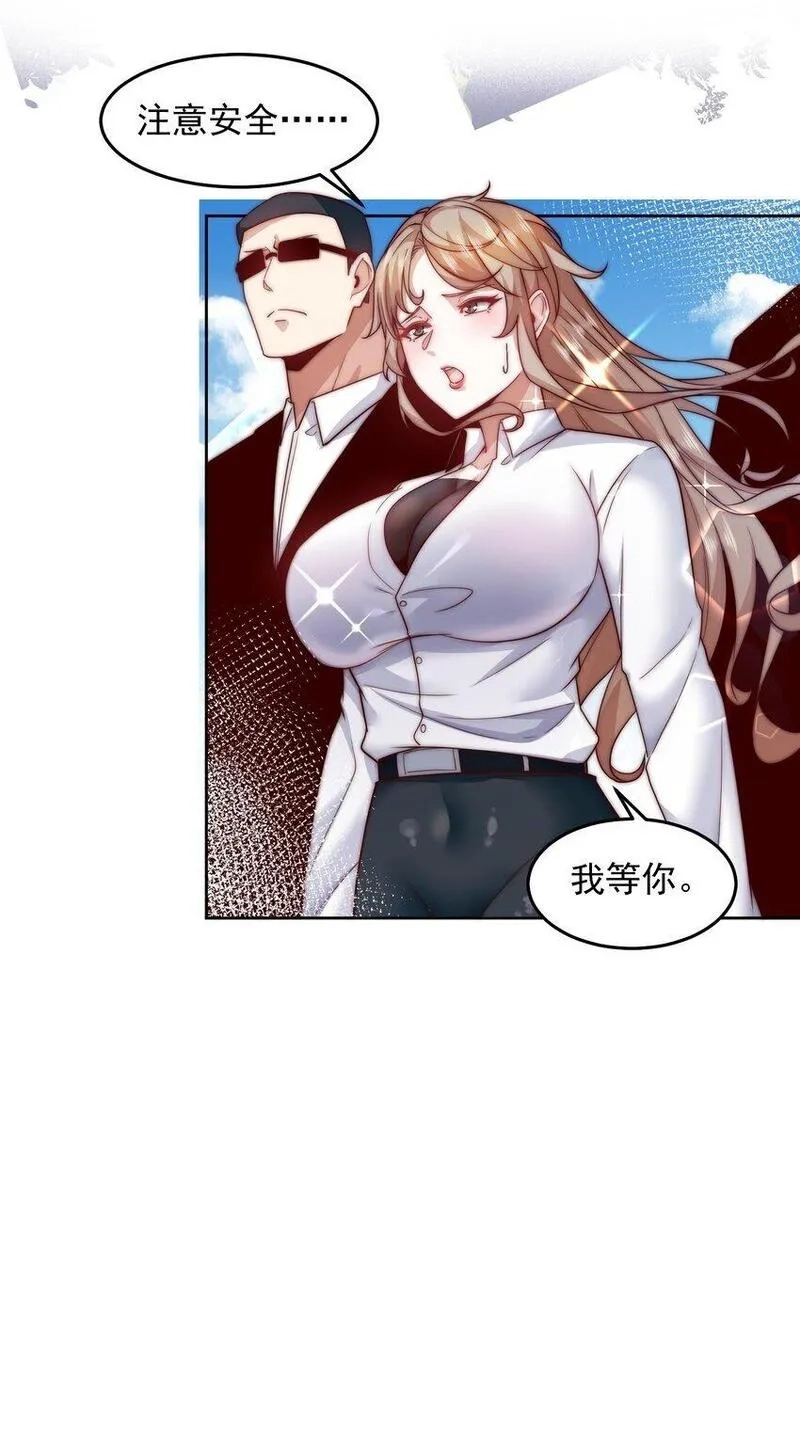 我靠称号系统打败万千神豪,094 画中天地,第11张