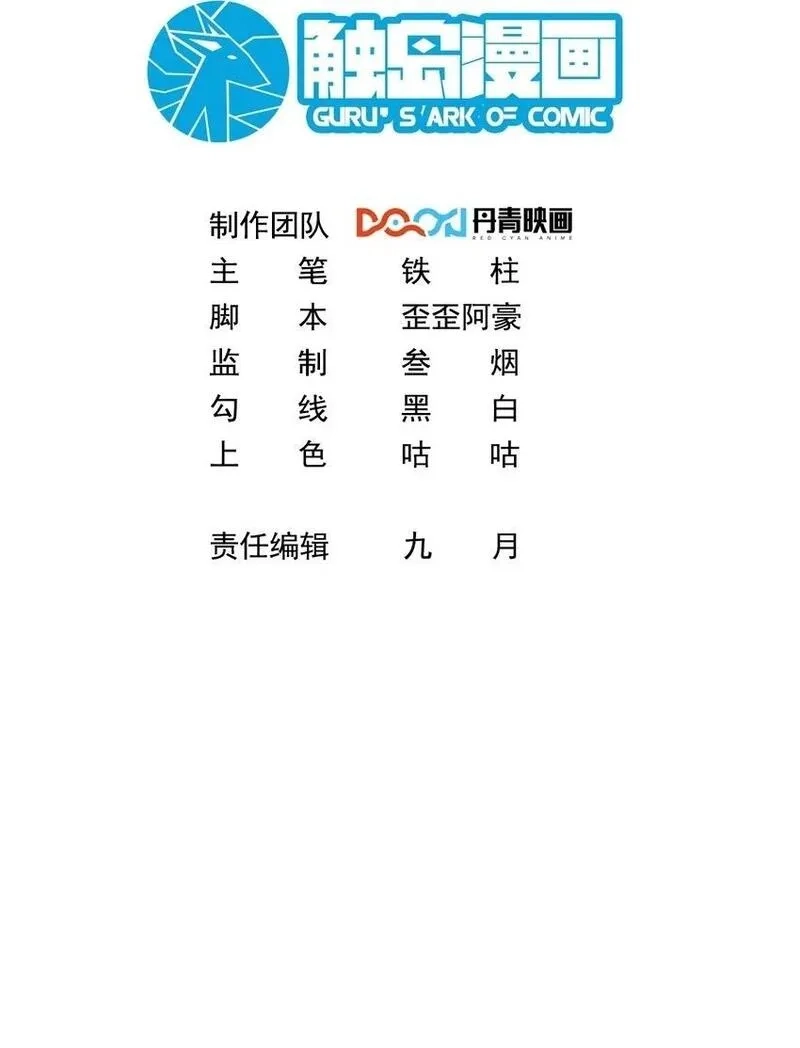 我靠称号系统打败万千神豪,094 画中天地,第2张