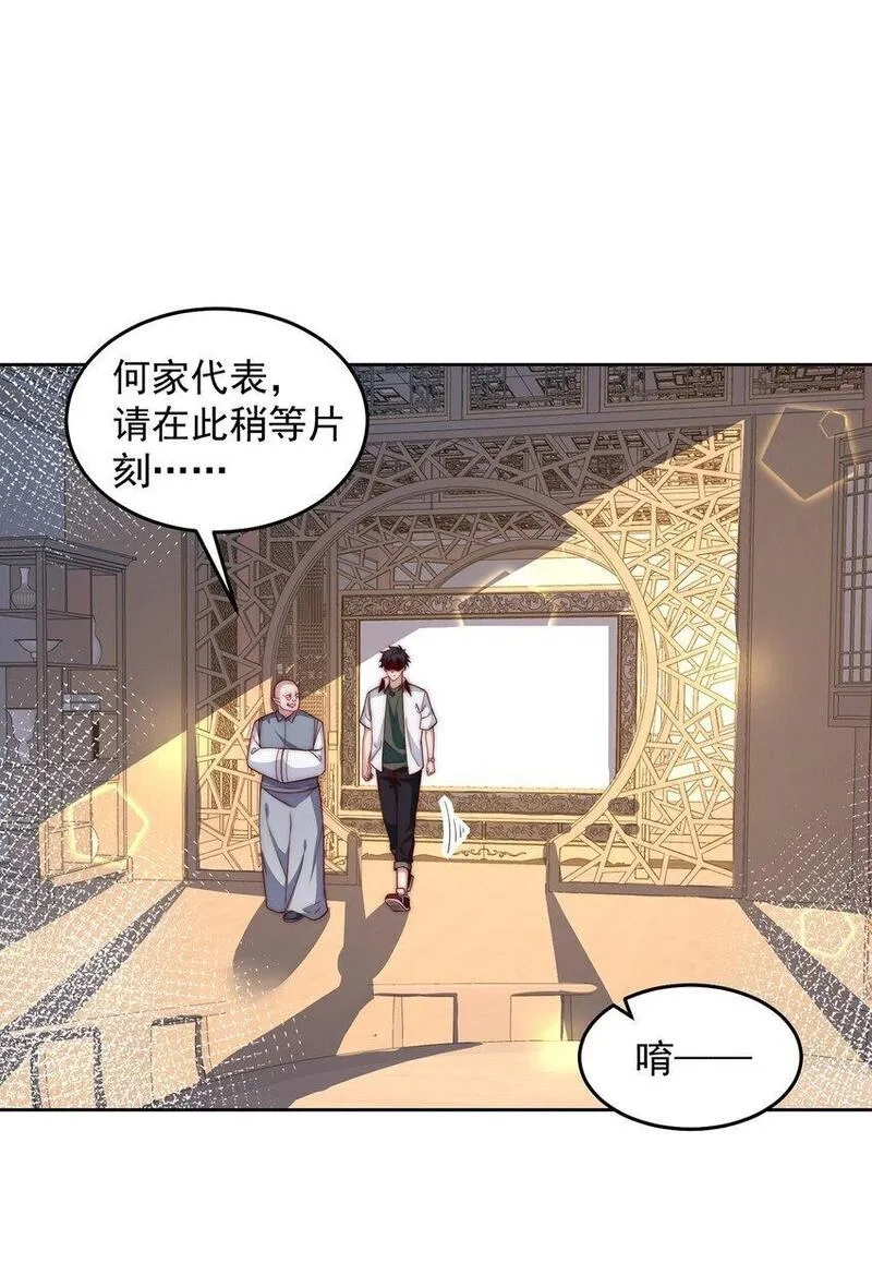我靠称号系统打败万千神豪,094 画中天地,第20张