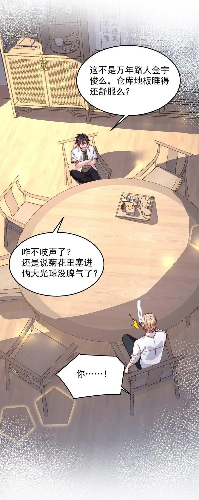我靠称号系统打败万千神豪,094 画中天地,第22张