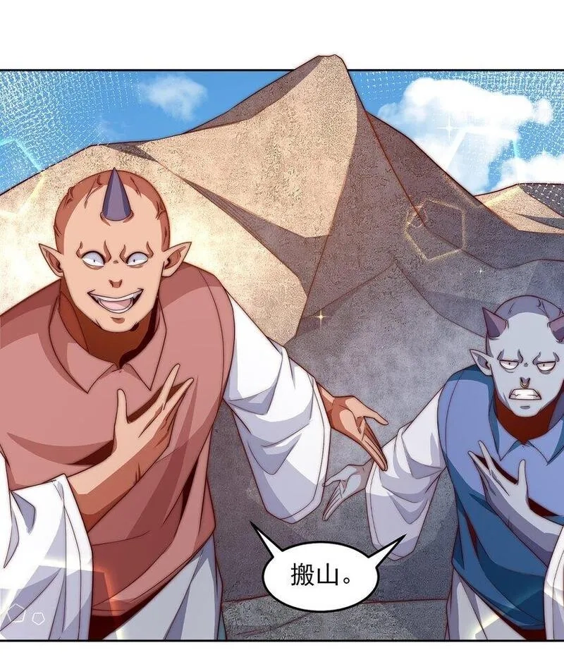 我靠称号系统打败万千神豪,094 画中天地,第27张