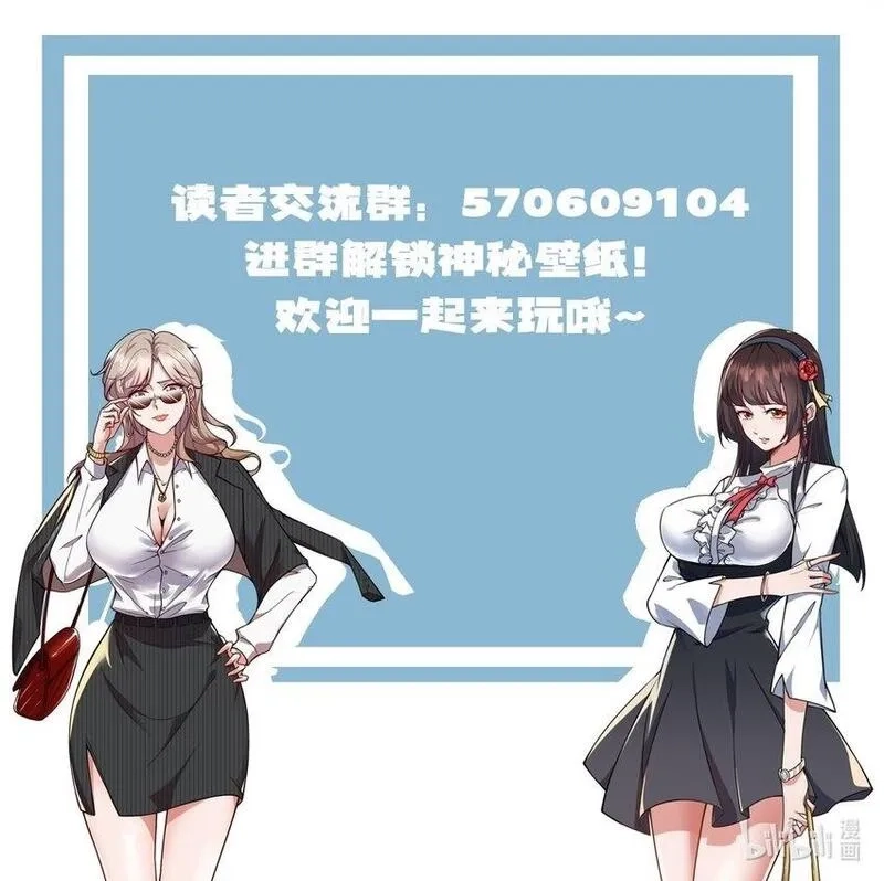 我靠称号系统打败万千神豪,094 画中天地,第28张