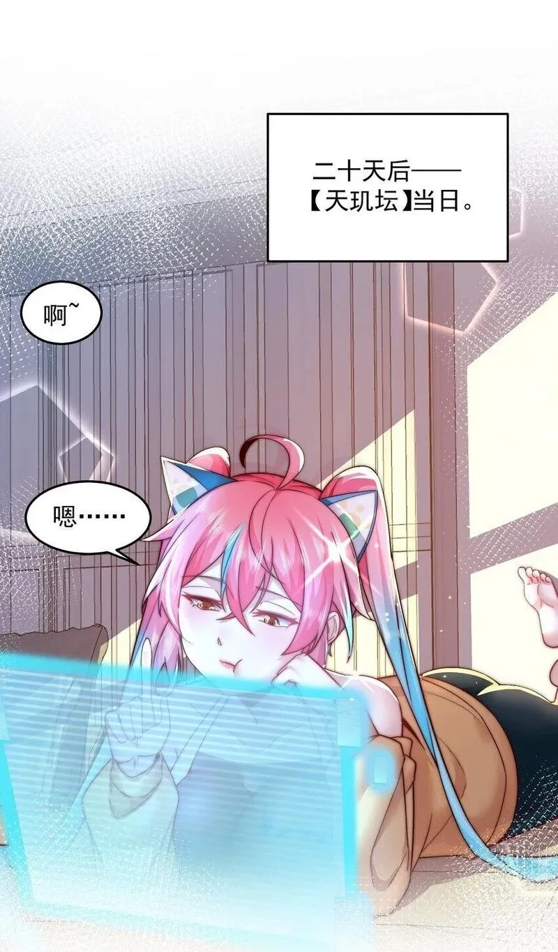 我靠称号系统打败万千神豪,094 画中天地,第3张