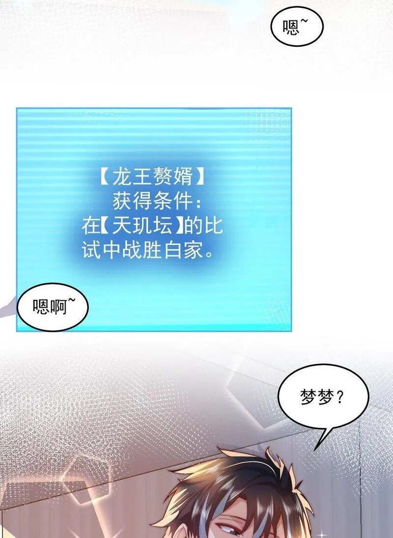 我靠称号系统打败万千神豪,094 画中天地,第4张
