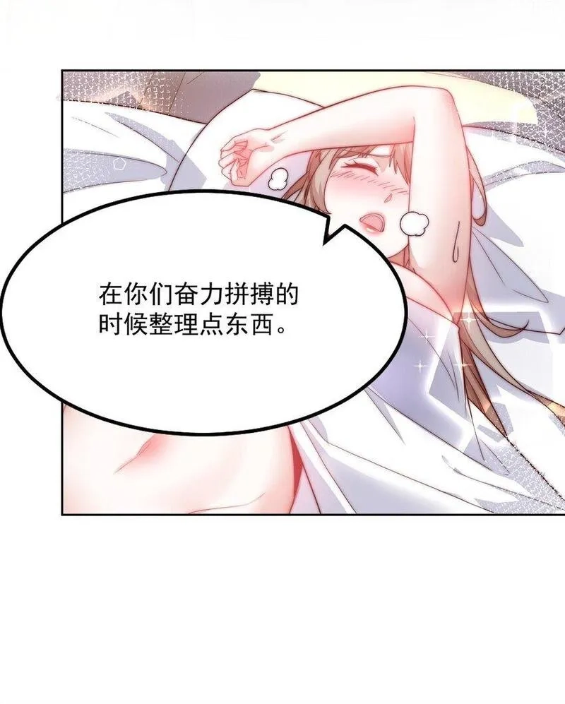 我靠称号系统打败万千神豪,094 画中天地,第6张