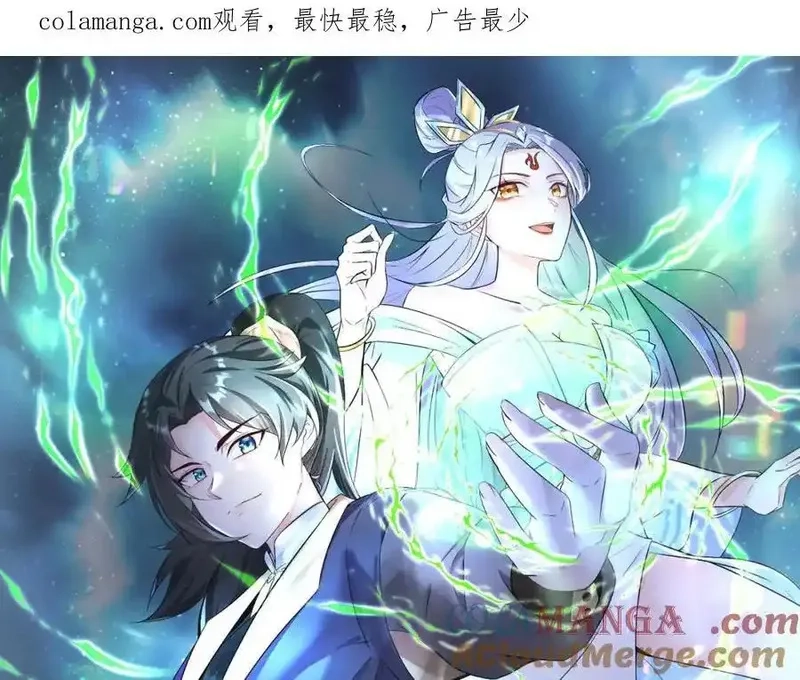 我在一万年后为所欲为,第17话 再现黑市,第1张