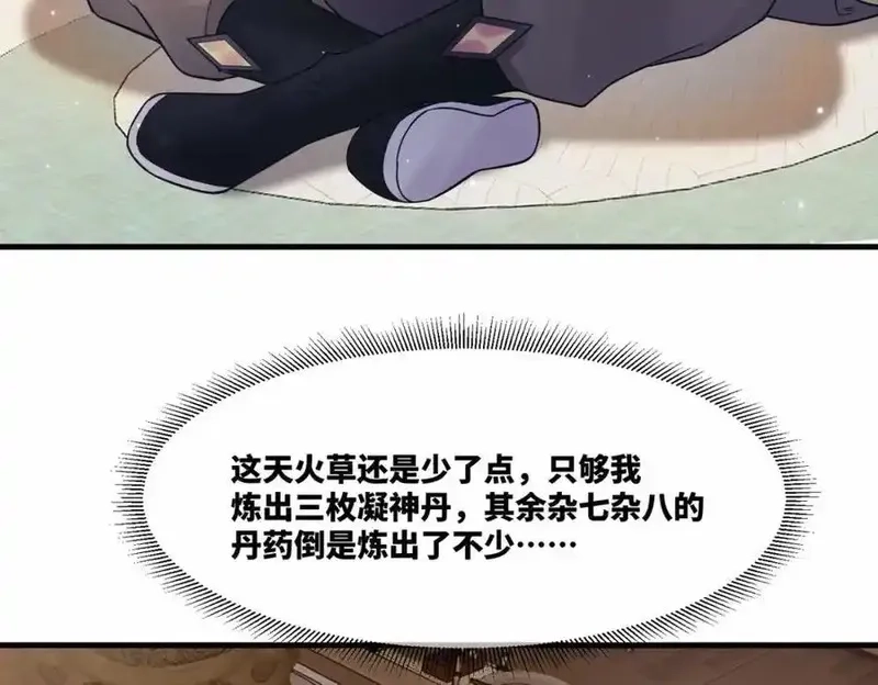 我在一万年后为所欲为,第17话 再现黑市,第11张