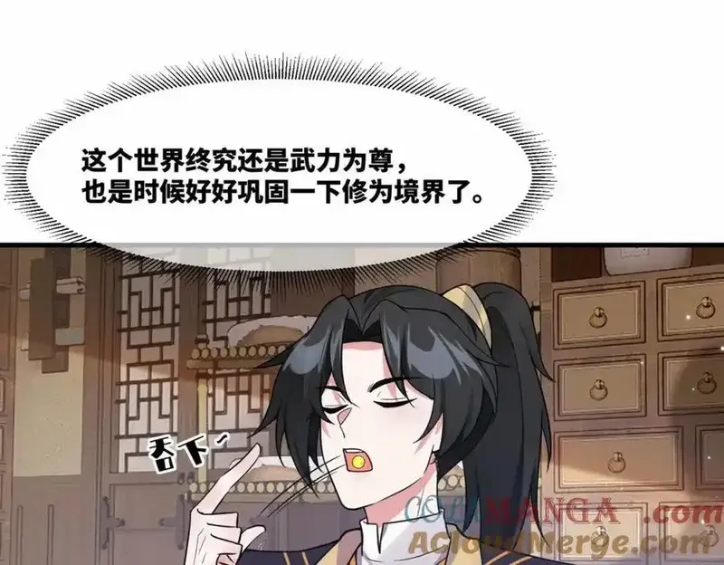 我在一万年后为所欲为,第17话 再现黑市,第13张