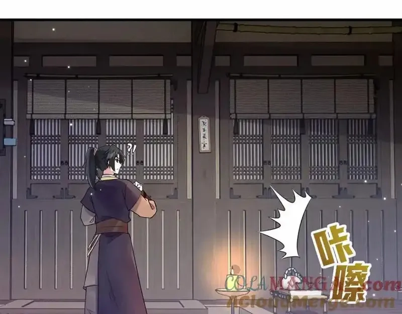 我在一万年后为所欲为,第17话 再现黑市,第22张