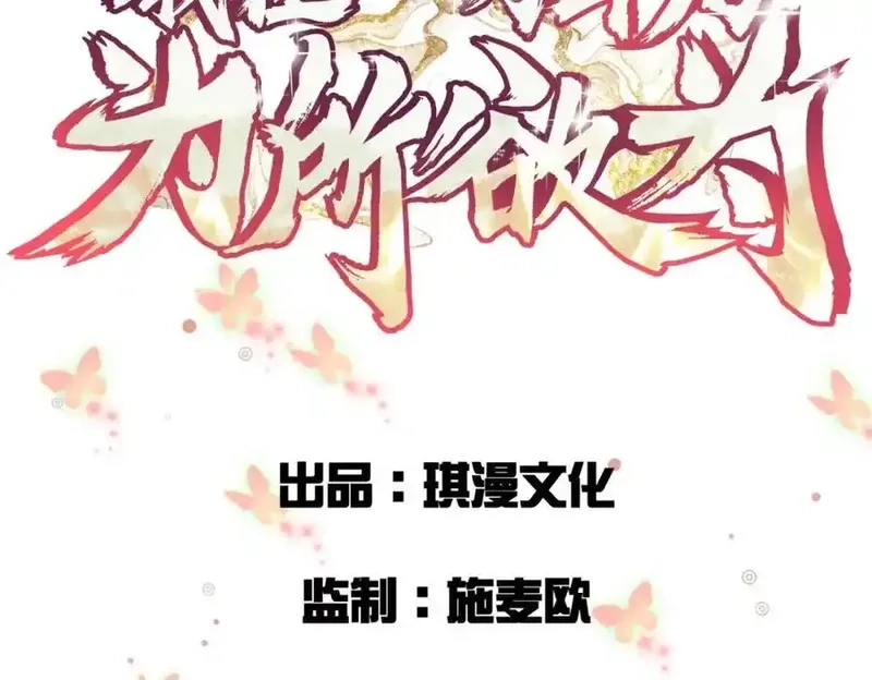 我在一万年后为所欲为,第17话 再现黑市,第3张