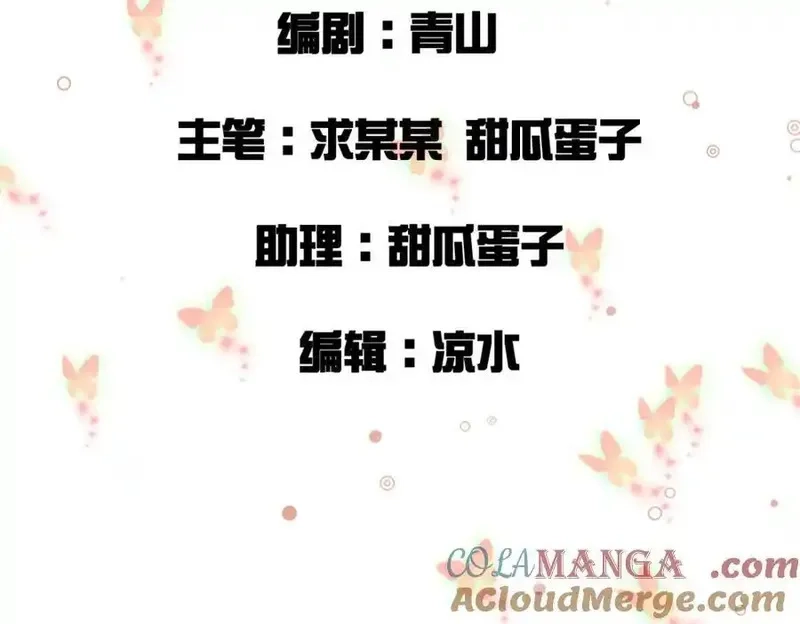 我在一万年后为所欲为,第17话 再现黑市,第4张
