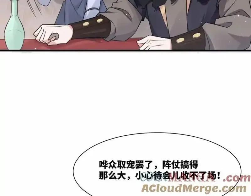 我在一万年后为所欲为,第17话 再现黑市,第49张