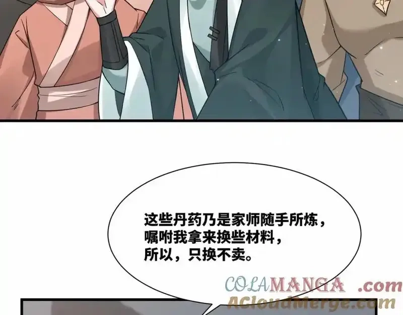我在一万年后为所欲为,第17话 再现黑市,第64张