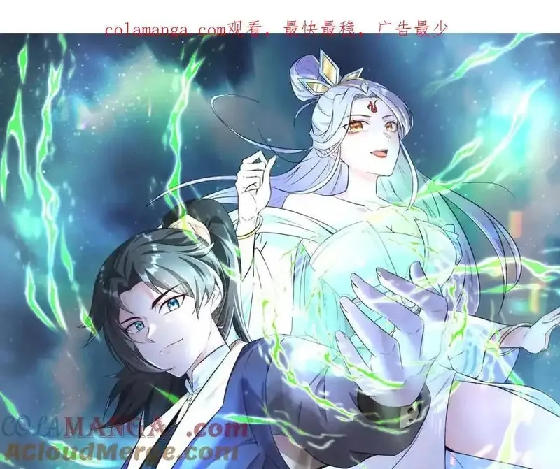 我在一万年后为所欲为,第19话 五岳学院招生大比,第1张