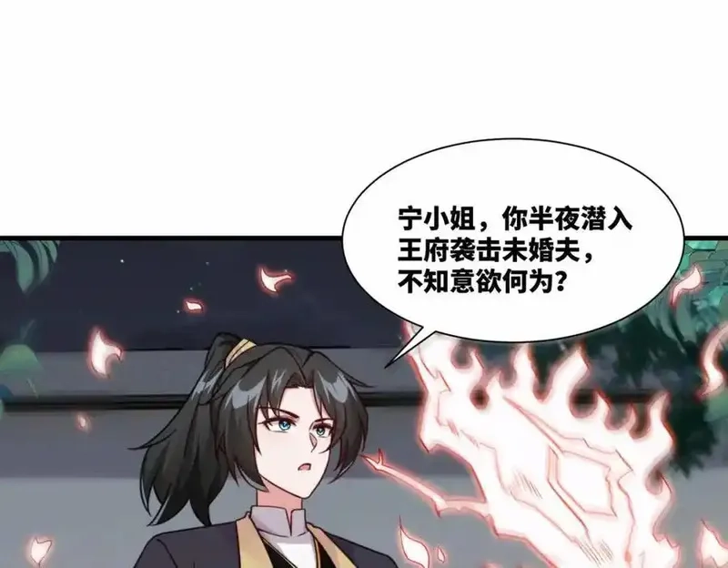 我在一万年后为所欲为,第19话 五岳学院招生大比,第21张