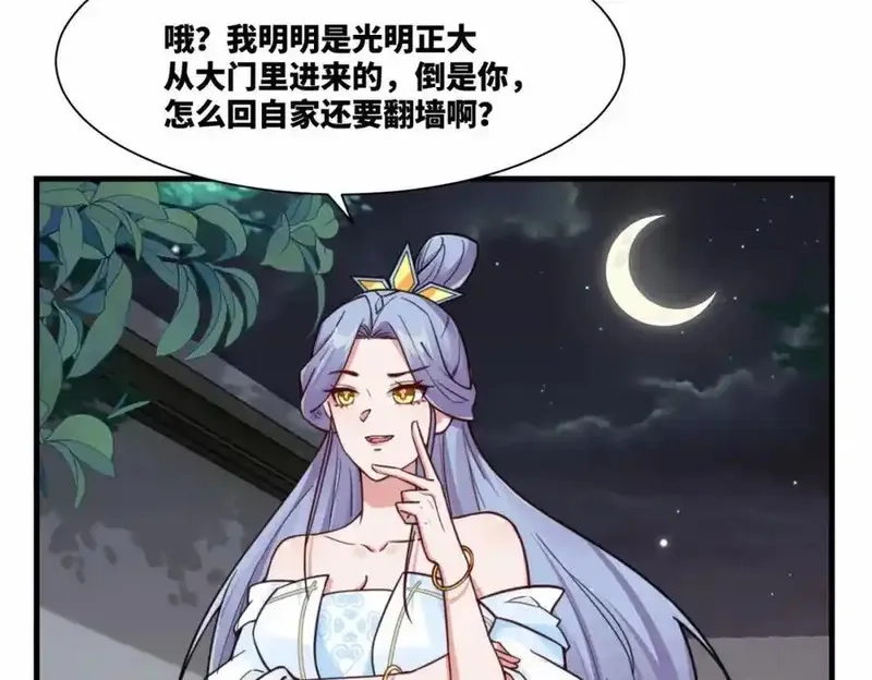 我在一万年后为所欲为,第19话 五岳学院招生大比,第23张