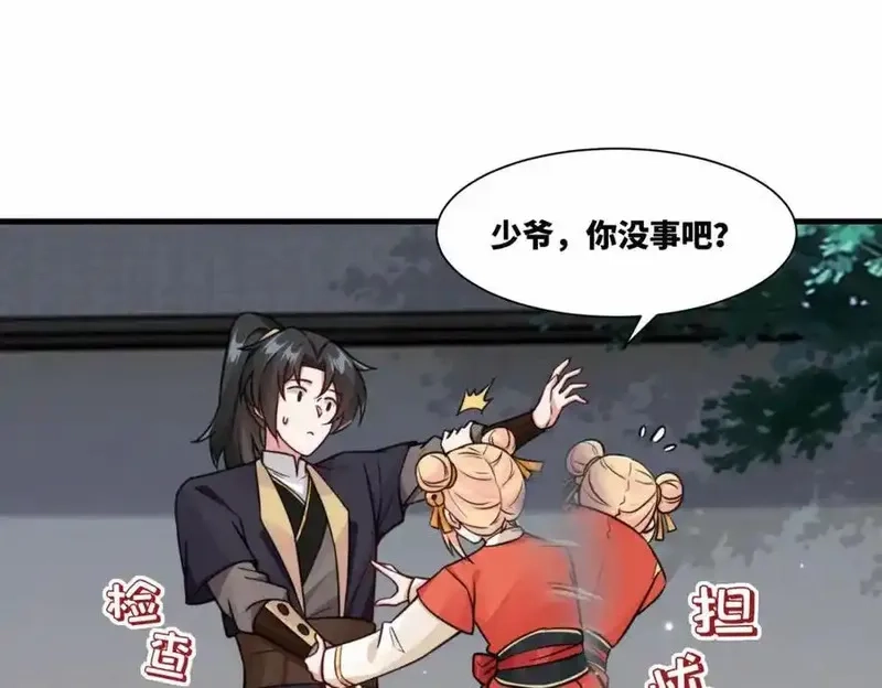 我在一万年后为所欲为,第19话 五岳学院招生大比,第29张
