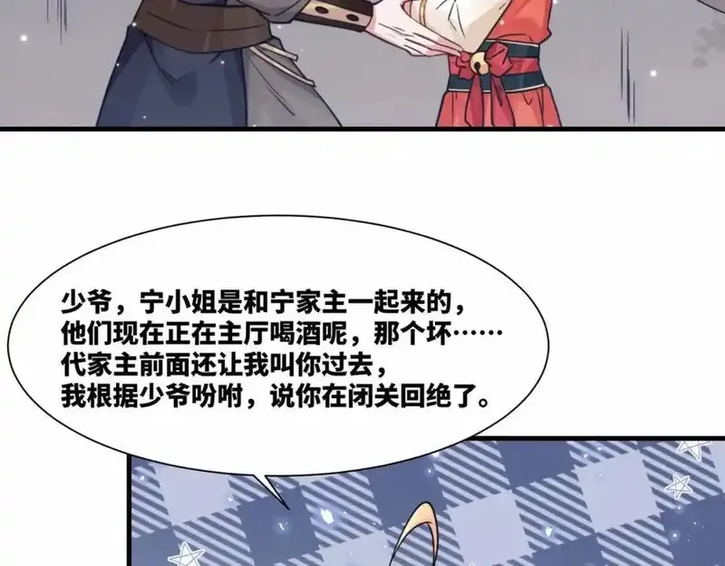 我在一万年后为所欲为,第19话 五岳学院招生大比,第32张