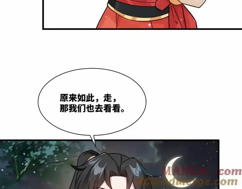 我在一万年后为所欲为,第19话 五岳学院招生大比,第34张