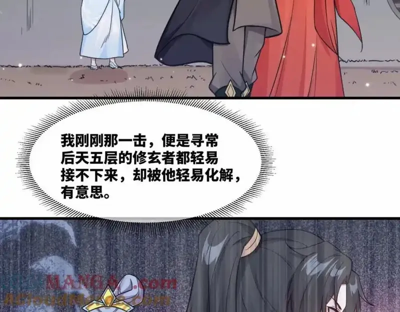 我在一万年后为所欲为,第19话 五岳学院招生大比,第37张