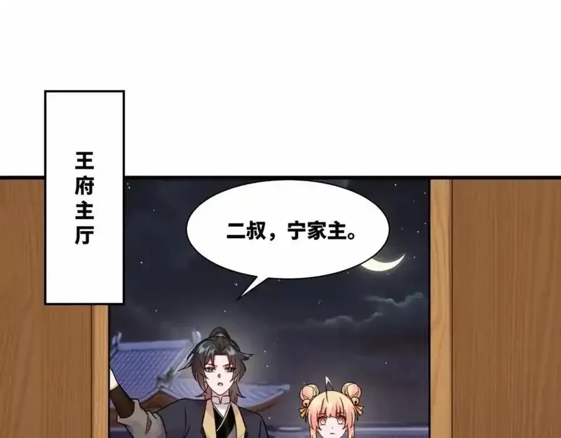 我在一万年后为所欲为,第19话 五岳学院招生大比,第39张