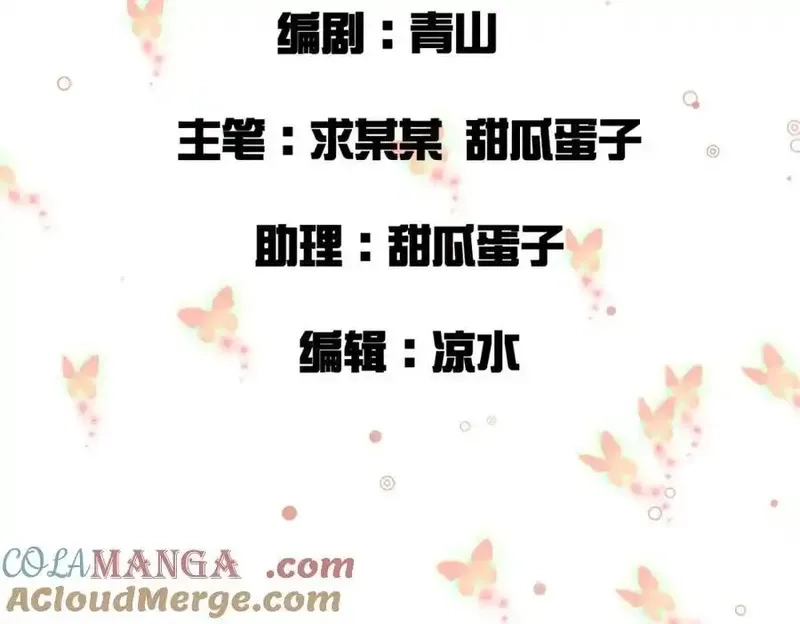 我在一万年后为所欲为,第19话 五岳学院招生大比,第4张