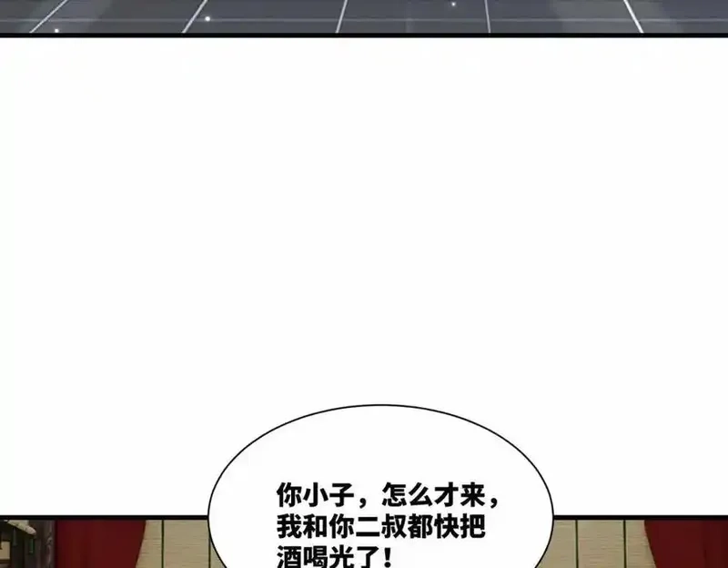 我在一万年后为所欲为,第19话 五岳学院招生大比,第41张
