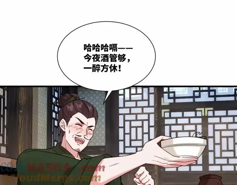 我在一万年后为所欲为,第19话 五岳学院招生大比,第43张
