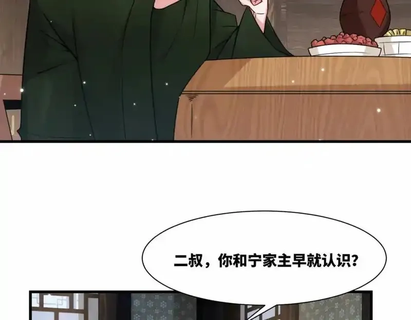 我在一万年后为所欲为,第19话 五岳学院招生大比,第44张