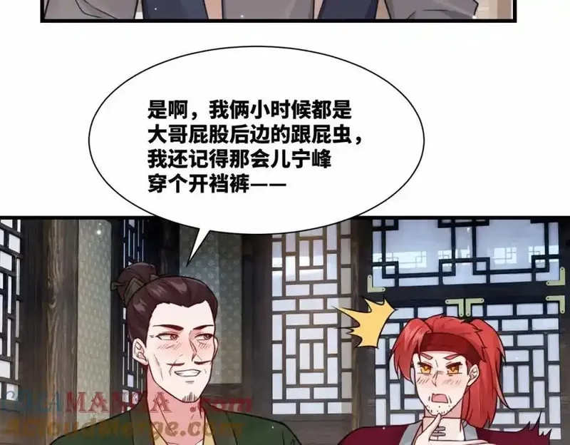 我在一万年后为所欲为,第19话 五岳学院招生大比,第46张