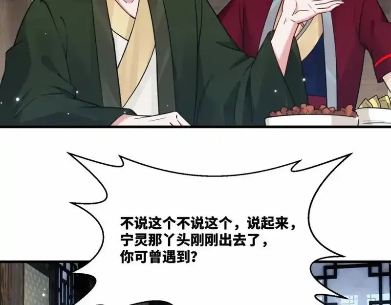 我在一万年后为所欲为,第19话 五岳学院招生大比,第47张