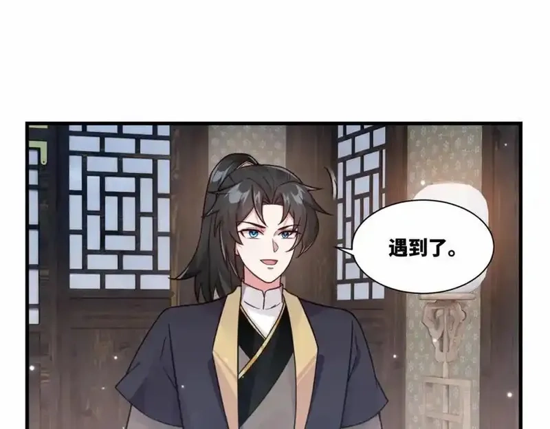 我在一万年后为所欲为,第19话 五岳学院招生大比,第50张